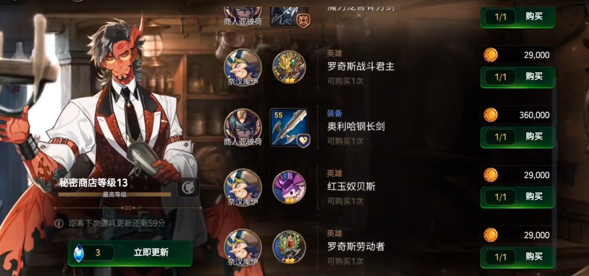第七史诗怎么积票呢 积票方法分享