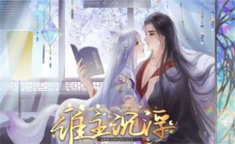 谁主沉浮韶华故截图2