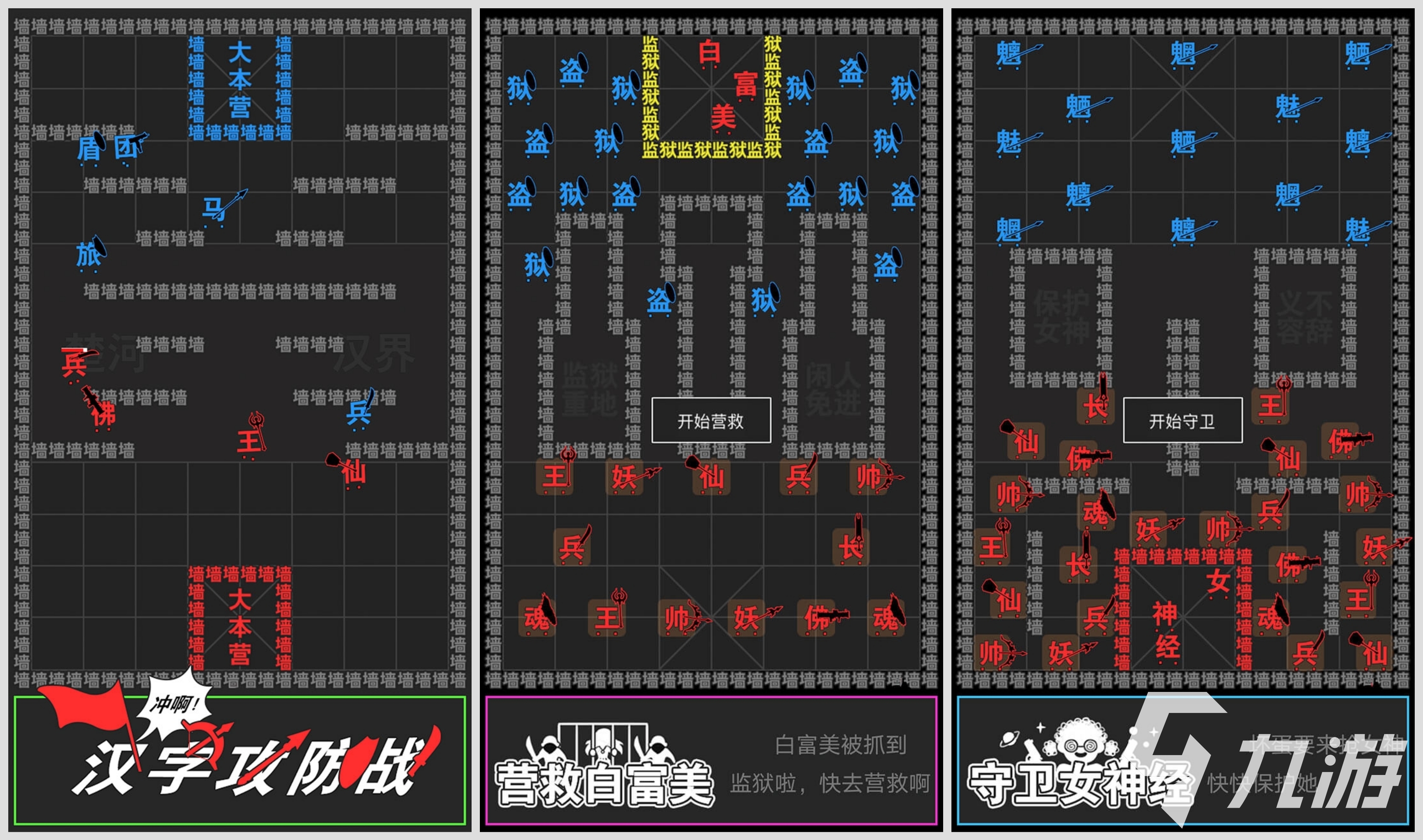 找漢字的游戲叫什么 2023好玩的找漢字游戲推薦