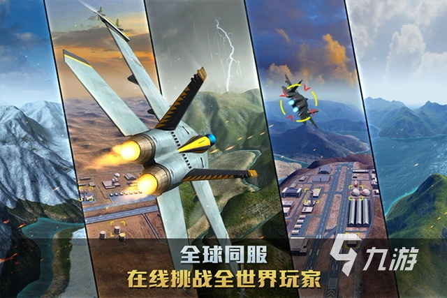 战机二战空战游戏好玩的有哪些2023 空战战机对决的手游排行榜