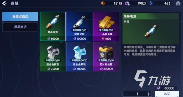 星球重启商店玩法大全 星球重启商店有哪些