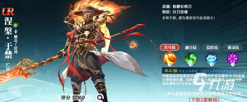 镇魂街武神觉醒手游ur排行 镇魂街武神觉醒强势ur守护灵一览