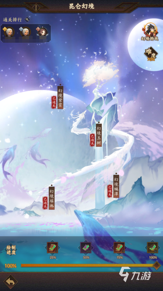 神仙道3昆侖幻境怎么打 神仙道3昆侖幻境打法攻略
