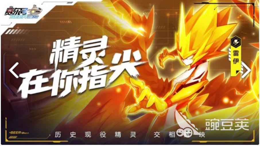 赛尔号巅峰之战手游下载链接 赛尔号巅峰之战手游下载地址介绍
