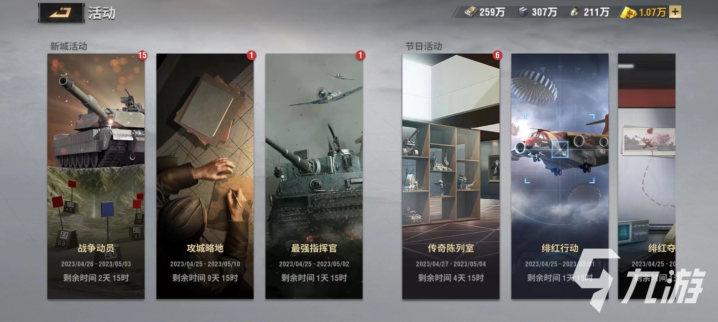 战火勋章皮肤补给箱怎么得 皮肤补给箱获取攻略
