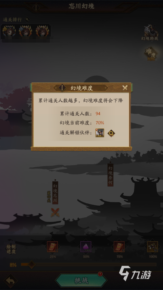 神仙道3忘川幻境怎么打 神仙道3忘川幻境打法攻略