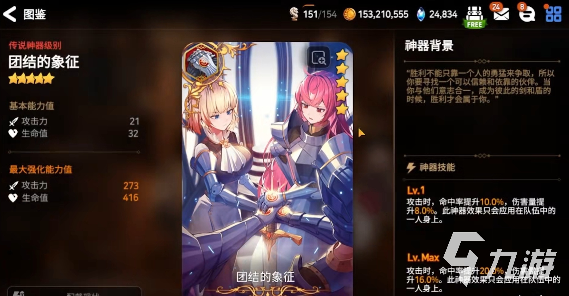 第七史诗通用神器介绍 第七史诗通用神器有什么