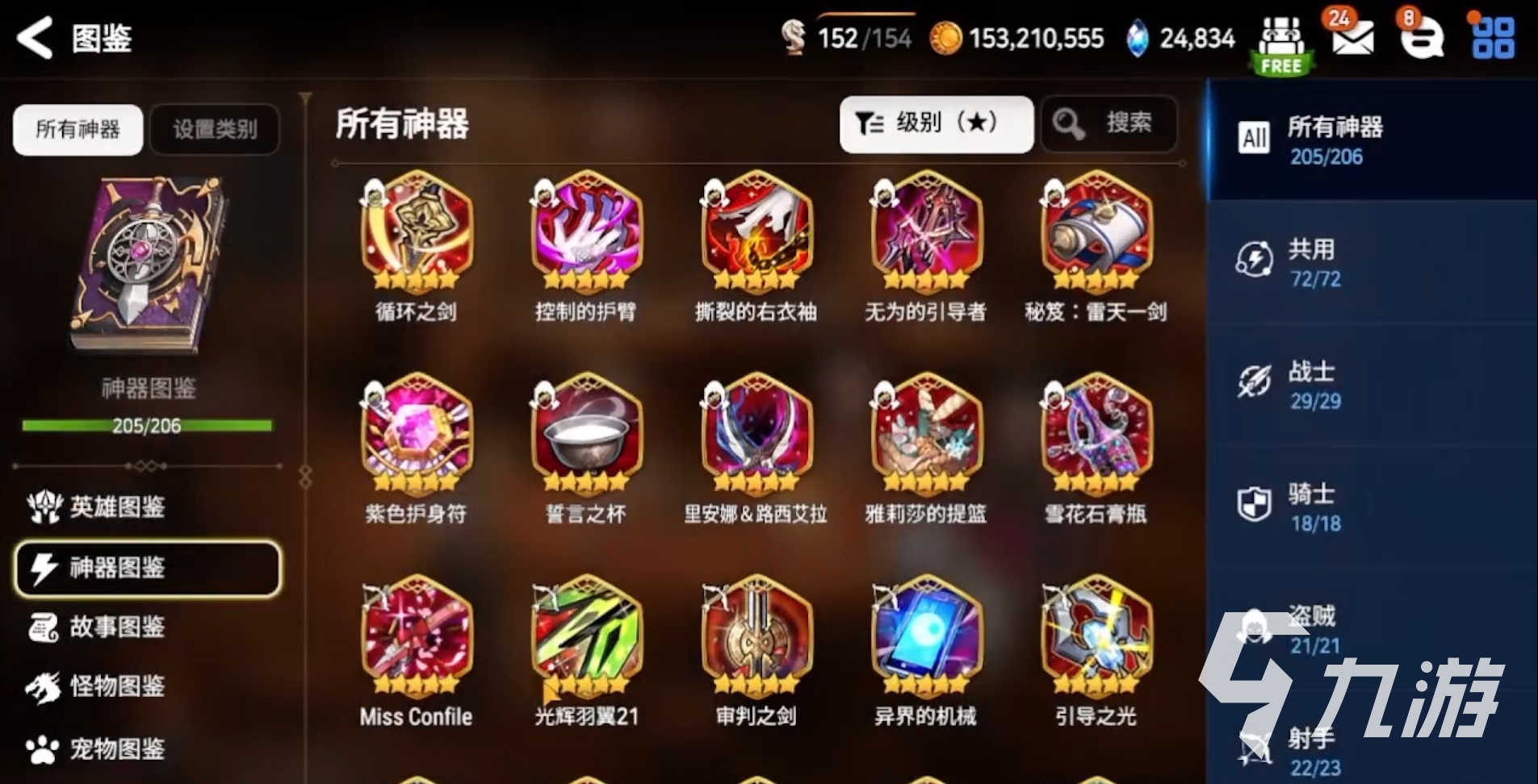 第七史诗神器简称介绍 神器简称盘点
