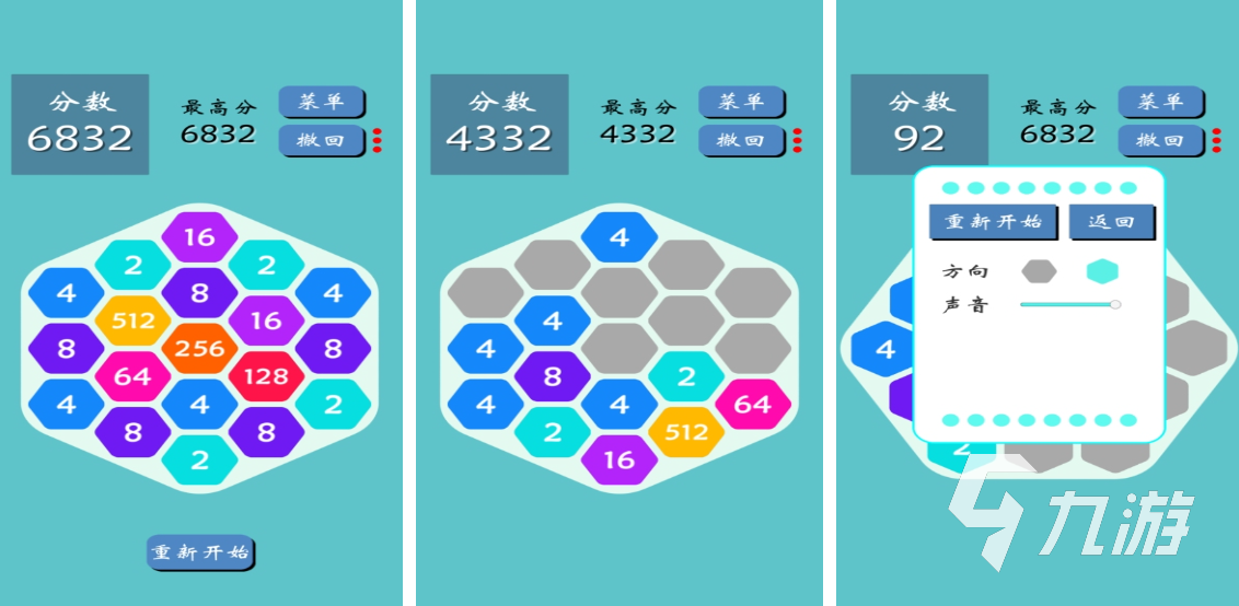 一个六边形的游戏叫什么 2023免费六边形游戏盘点