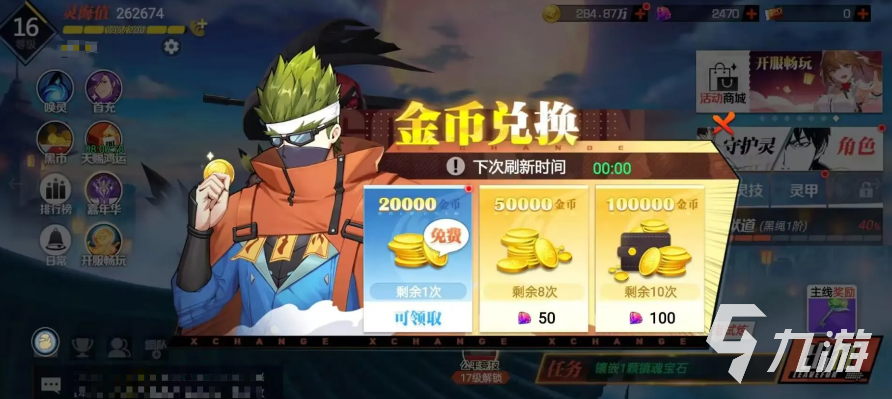 镇魂街武神觉醒福利怎么领 镇魂街武神觉醒福利领取方法一览