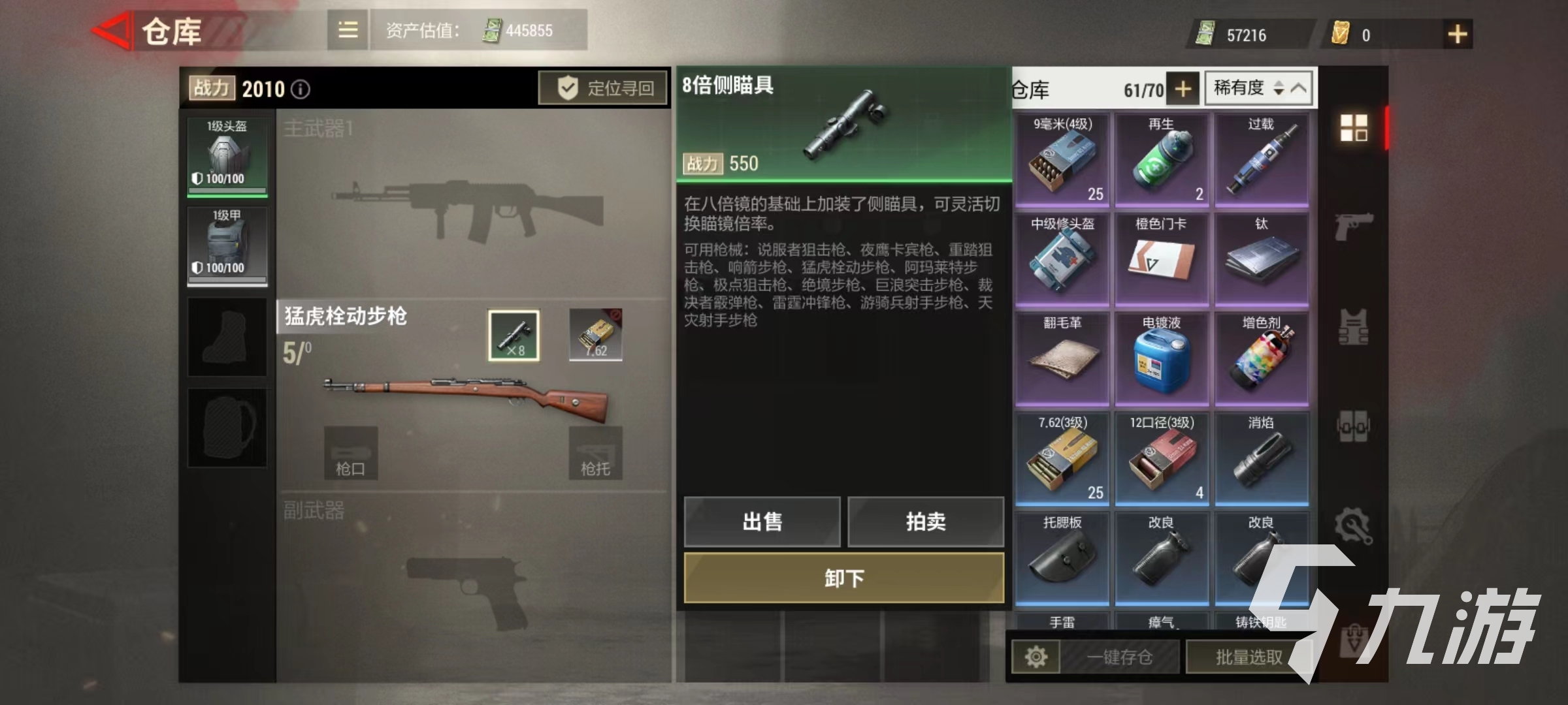 超凡先鋒側(cè)瞄鏡怎么用 側(cè)瞄鏡使用方式介紹