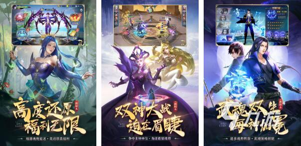好玩的斗罗游戏有哪些 热门斗罗手游下载大全2023