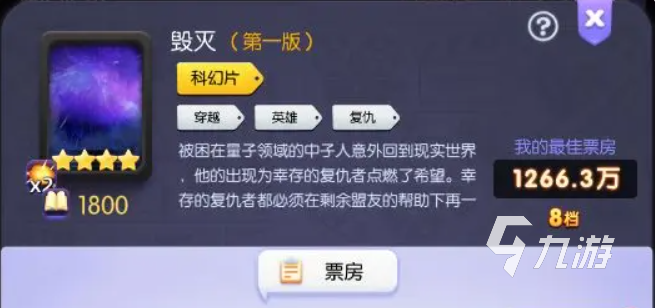 影业梦想家阵容推荐 影业梦想家不同剧本阵容一览