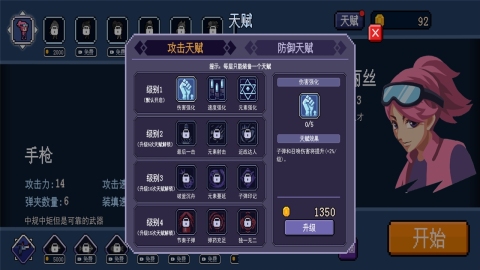 生化地下城截图