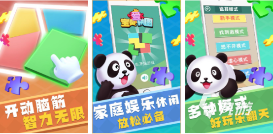受欢迎的小朋友游戏推荐2023 适合小孩子玩的游戏有哪些