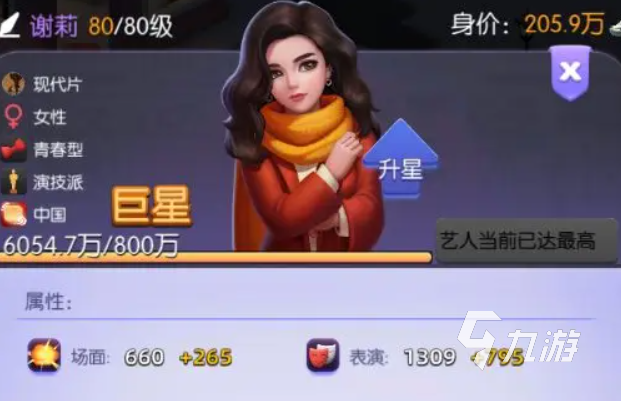 影业梦想家剧本攻略 影业梦想家不同剧本玩法分享