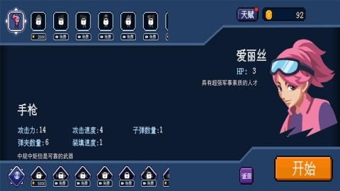 生化地下城截图1