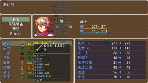 传奇梦月轮回截图2
