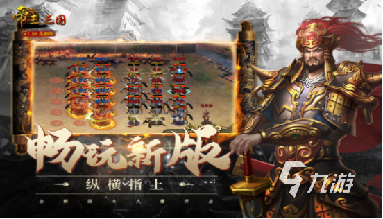 盘点三国类的手游合集2023 三国手游下载推荐前五名