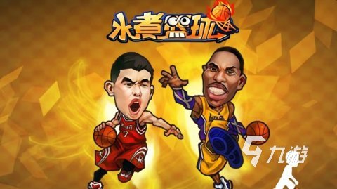 nba游戏有哪些2023 打篮球的游戏排行榜