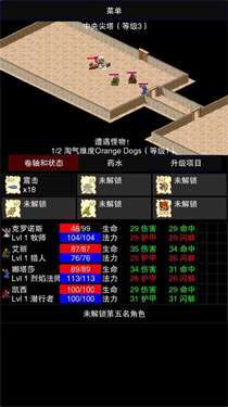 点击启示录2截图1