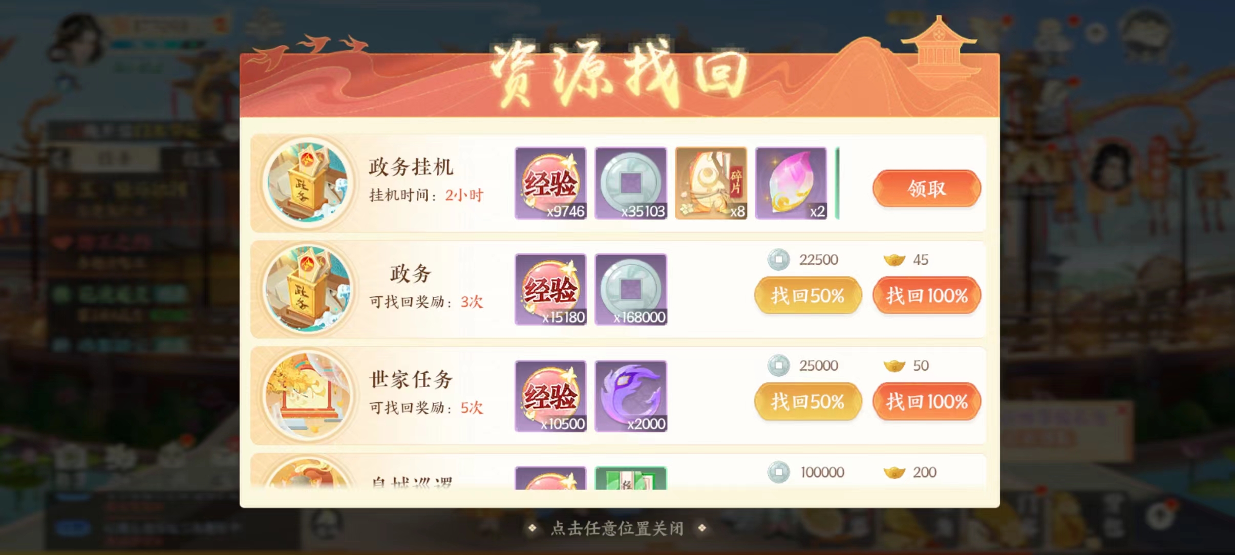 扶摇一梦突破石有什么用处 突破石用途及获取途径攻略