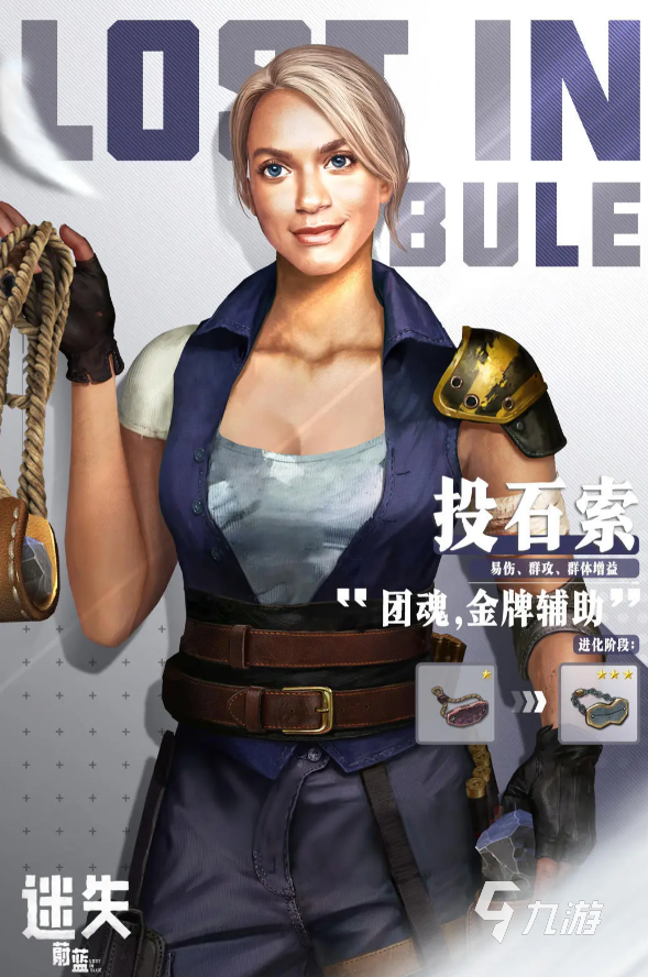 迷失蔚蓝手游武器克制是什么 迷失蔚蓝手游武器克制机制介绍