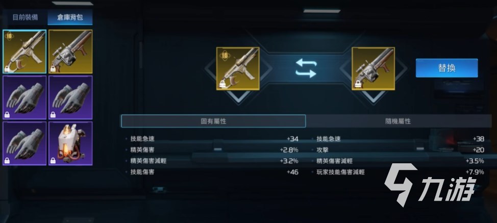 星球重启武器转移有什么用 星球重启武器词条怎么转移