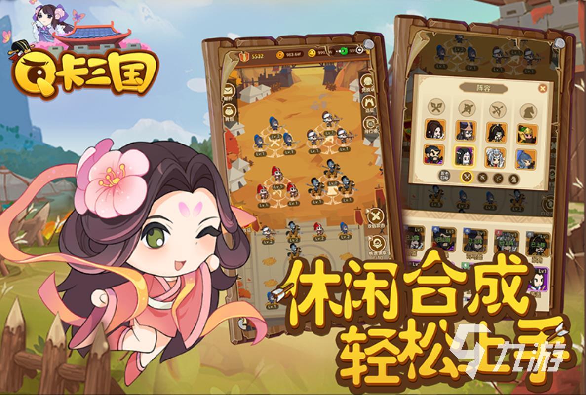 今天上线的手游有哪些2023 新上线手游哪个好玩
