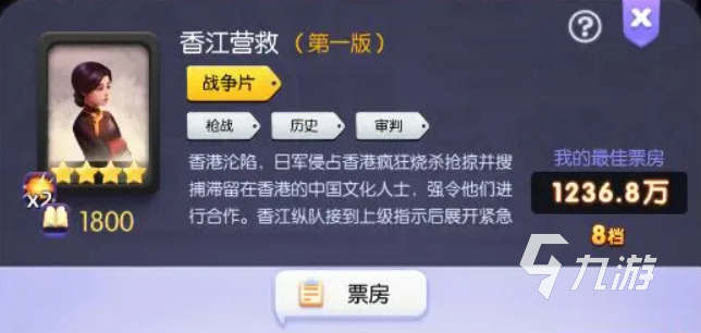 影業(yè)夢想家陣容推薦 影業(yè)夢想家不同劇本陣容一覽