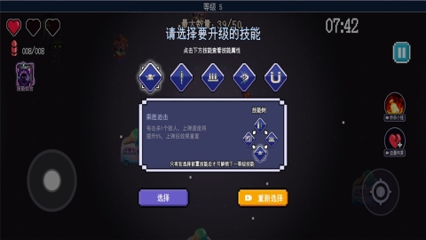 生化地下城截图3