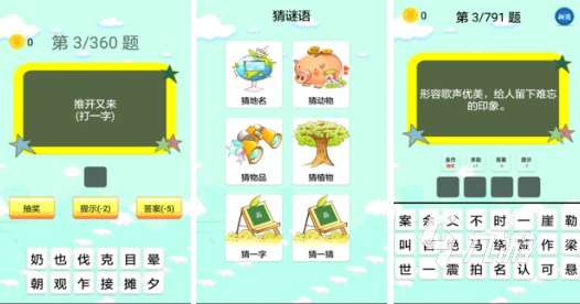 有趣的猜字謎游戲合集2023 熱門猜字謎手游下載推薦