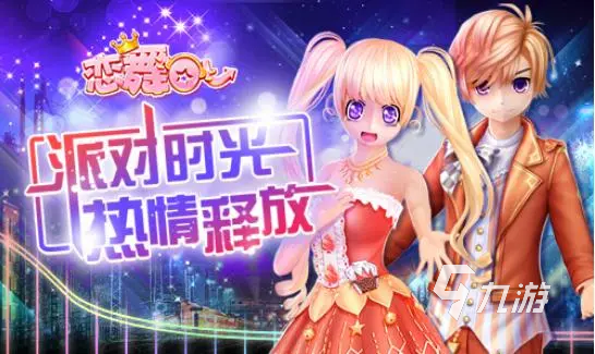 经典好玩的炫舞手游大全2023 热门音游下载排行前五名