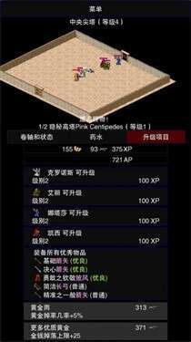点击启示录2截图