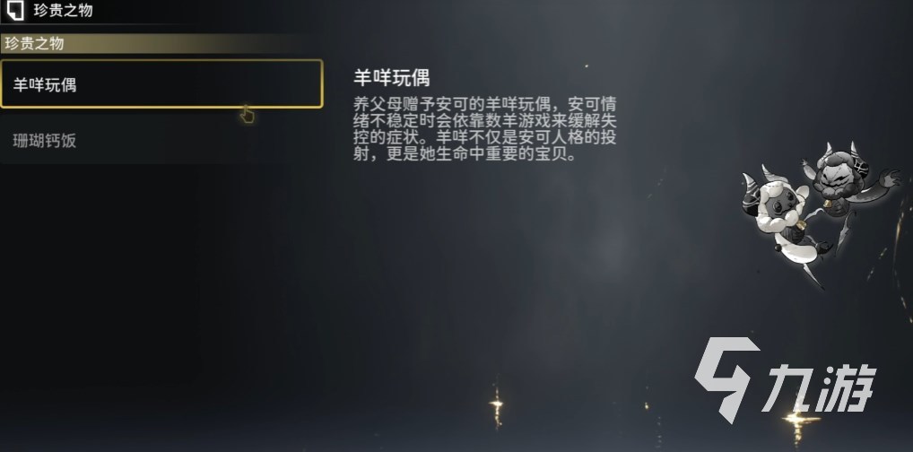 鸣潮角色好感度怎么提升 鸣潮好感度系统介绍