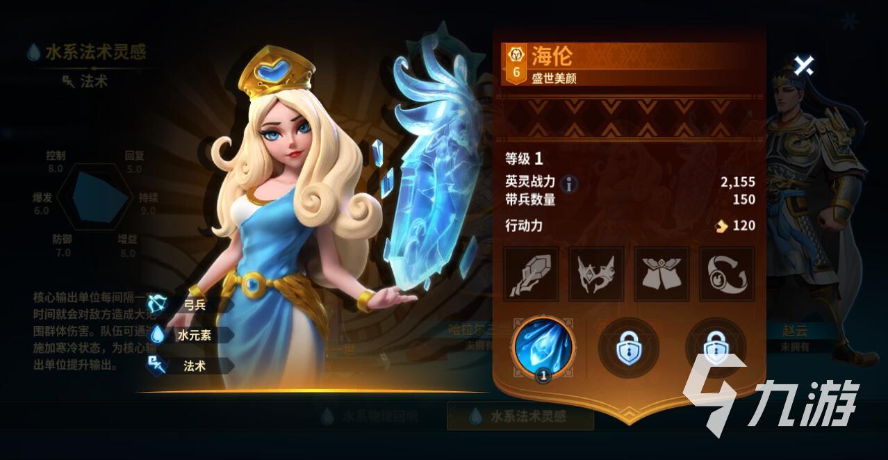 戰(zhàn)火與永恒水系技能搭配攻略 水系技能搭配技巧一覽