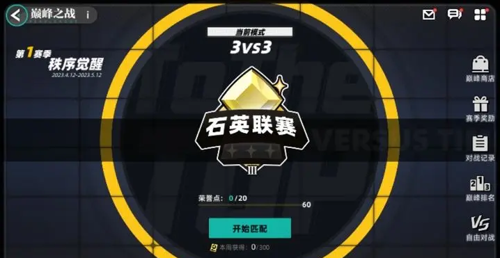 赛尔计划巅峰赛怎么玩 巅峰赛玩法攻略分享