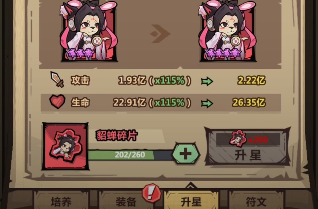 王者猎人最高多少星 王者猎人星级怎么提升