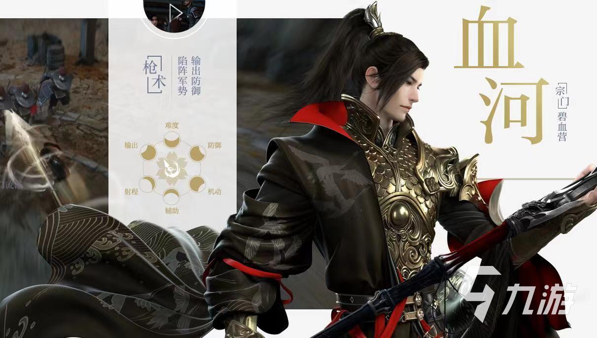 <a id='link_pop' class='keyword-tag' href='https://www.9game.cn/nishuihan1/'>逆水寒手游</a>血河pk厉害不 血河pk强度详解