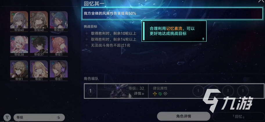 崩壞星穹鐵道忘卻之庭怎么開 崩壞星穹鐵道忘卻之庭開啟方法介紹