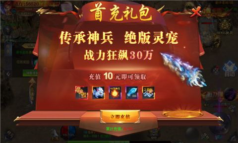 御龙崛起截图2