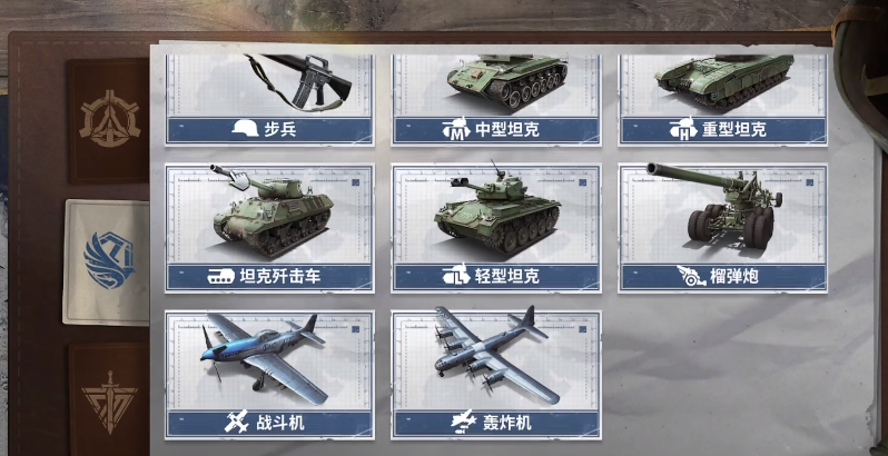 战火勋章新手前期兵种推荐 战火勋章萌新兵种选择