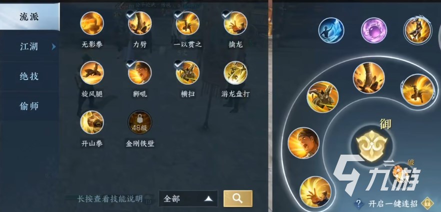 逆水寒手游铁衣pvp攻略​ 逆水寒手游铁衣pk厉害吗