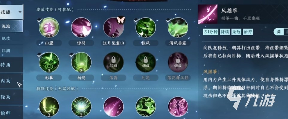 逆水寒手游素问pk技巧 逆水寒手游素问pk要注意什么