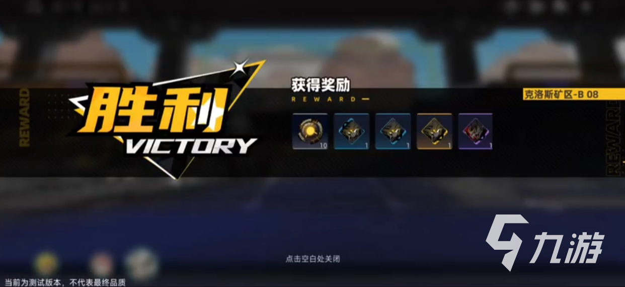 赛尔计划矿区B8怎么打 矿区B8挑战攻略分享