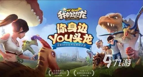 恐龙岛游戏大全介绍2023 可以养恐龙当宠物的游戏合集