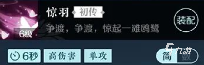 逆水寒手游素问攻略 逆水寒手游素问职业技能玩法详解