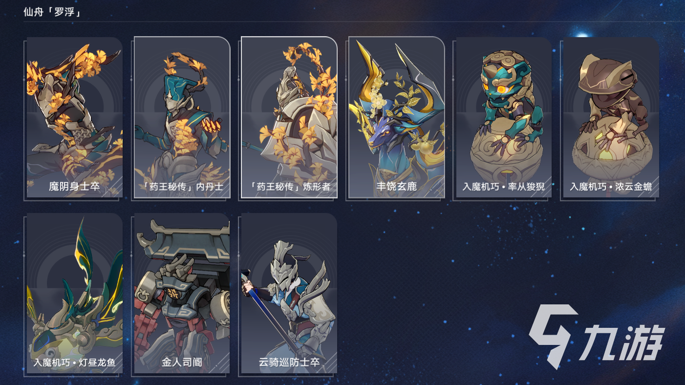 崩坏星穹铁道魔阴身士卒弱点是什么 魔阴身士卒详细介绍