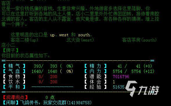 好玩的mud游戲榜單大全2023 文字題材游戲大全