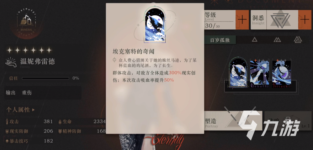 重返未来1999公司在哪 重返未来1999游戏公司介绍